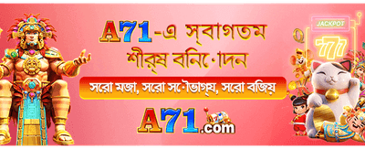 আজই যোগ দিন, জয় করুন