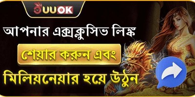 বন্ধু রেফারেল বিলিয়নিয়ার বোনাস
